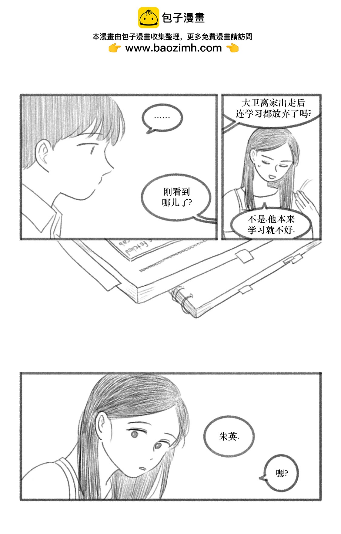 第13话1
