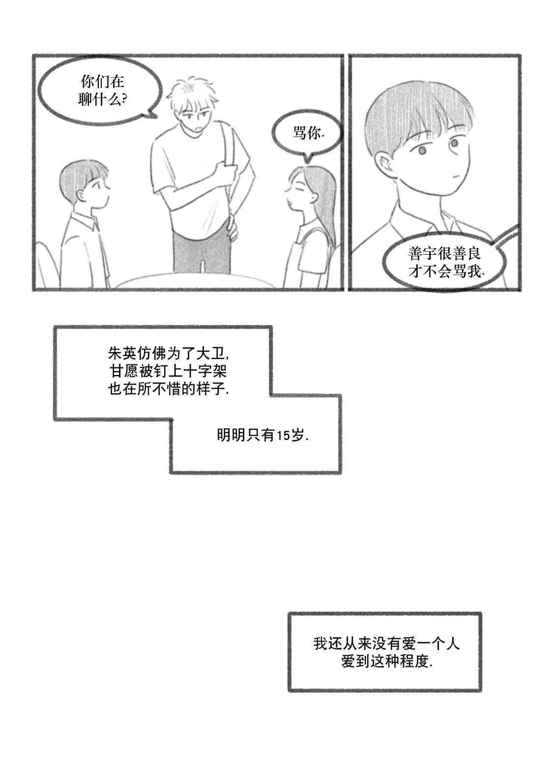 第13话11