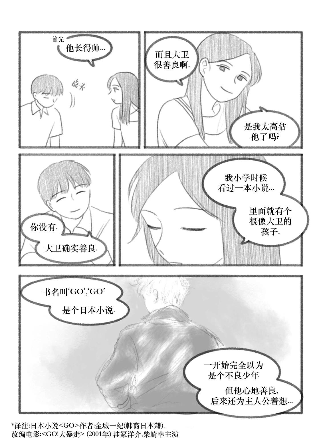 第13话3