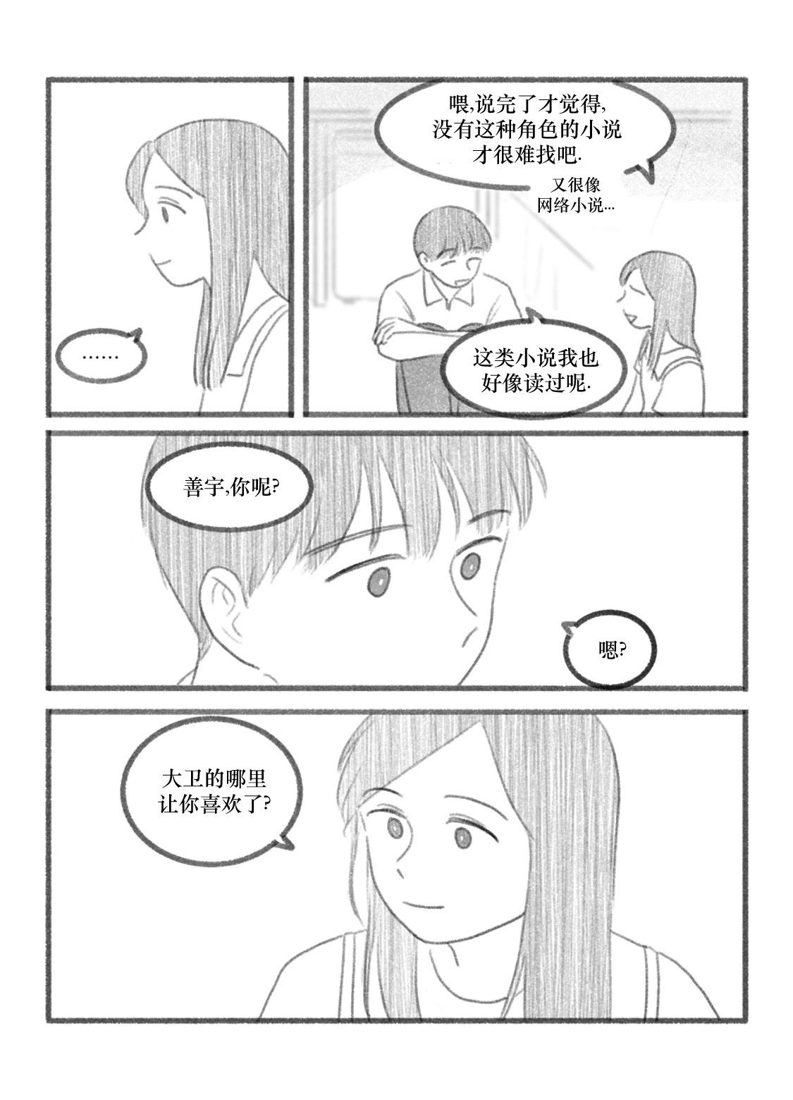 第13话4