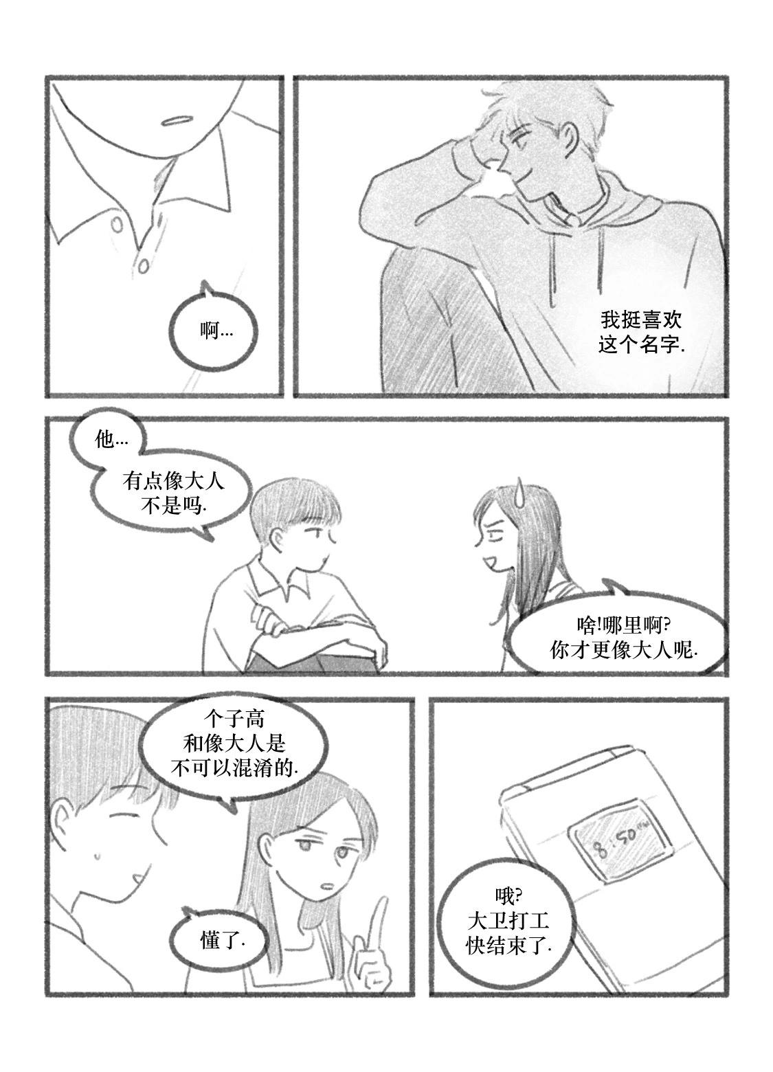 第13话5