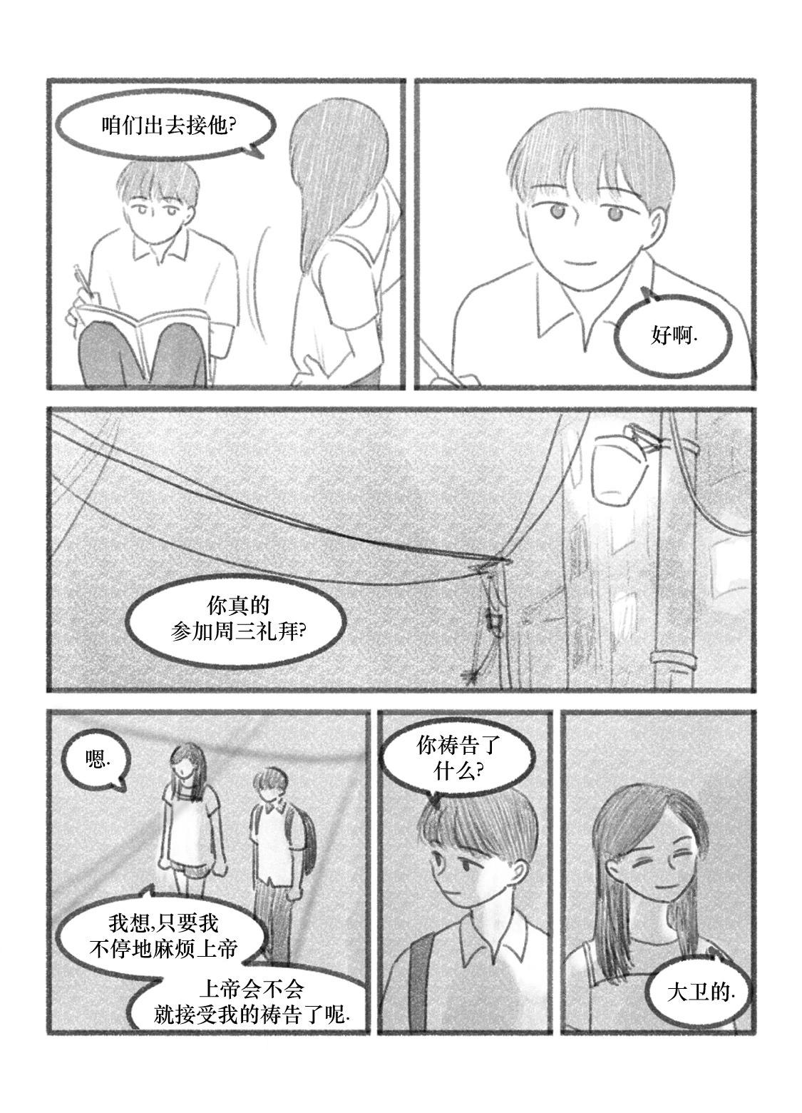 第13话6