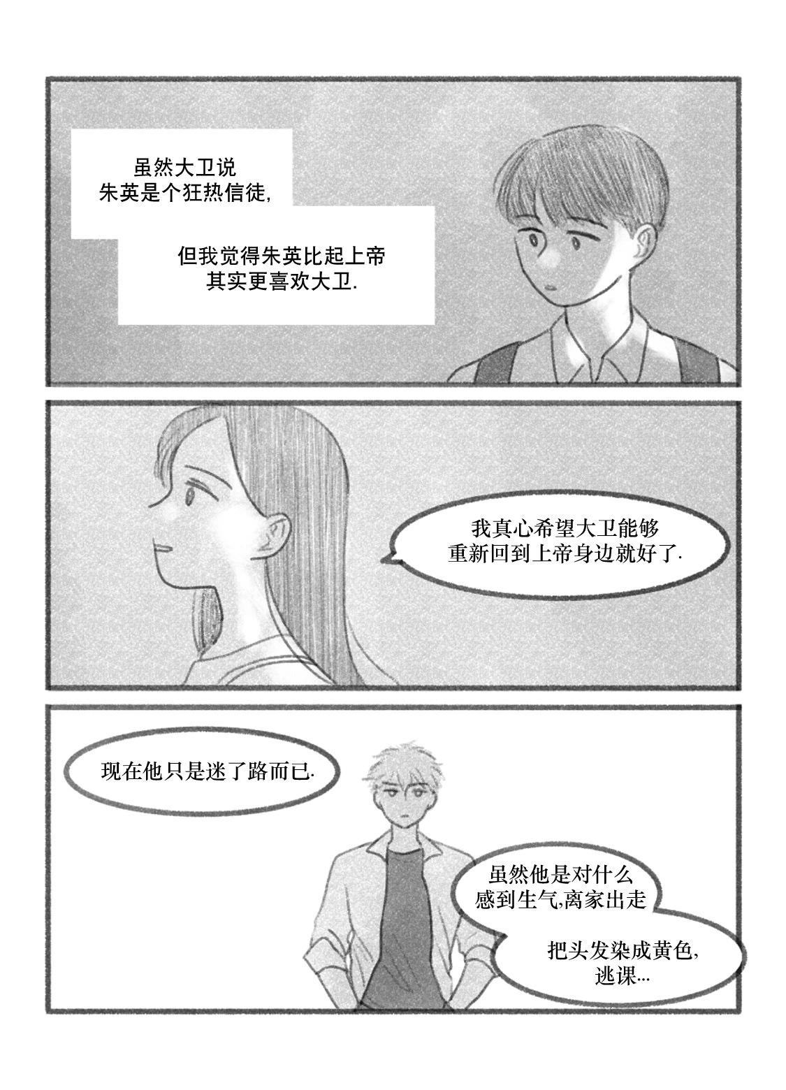 第13话7