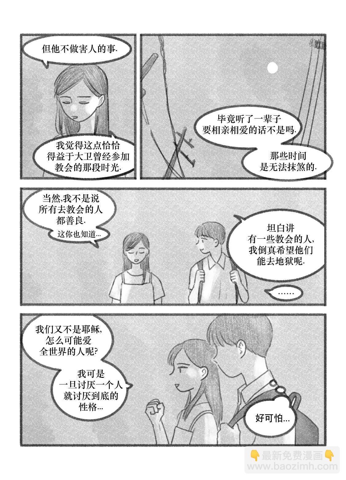 第13话8