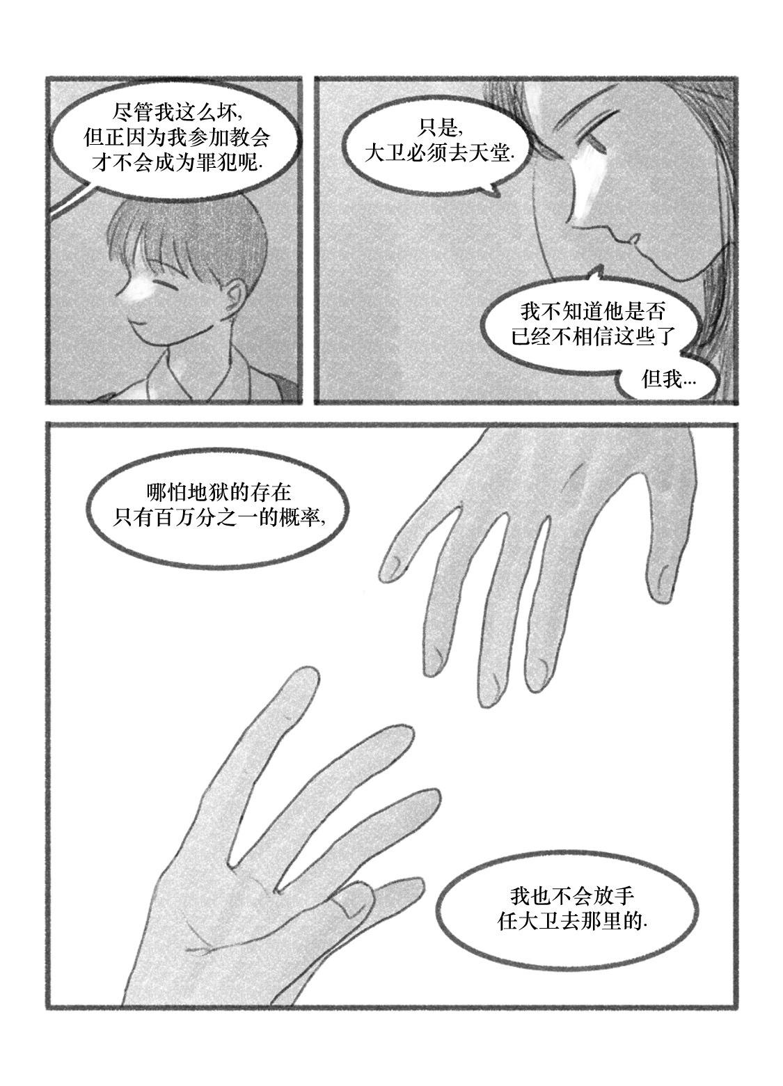 第13话9