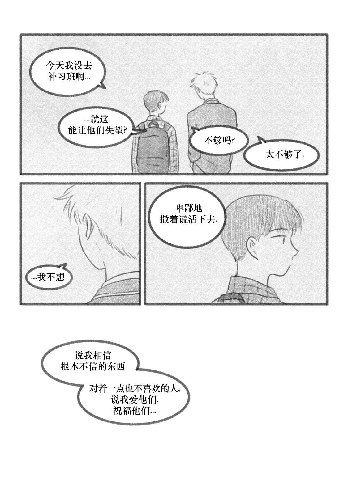 第28话10