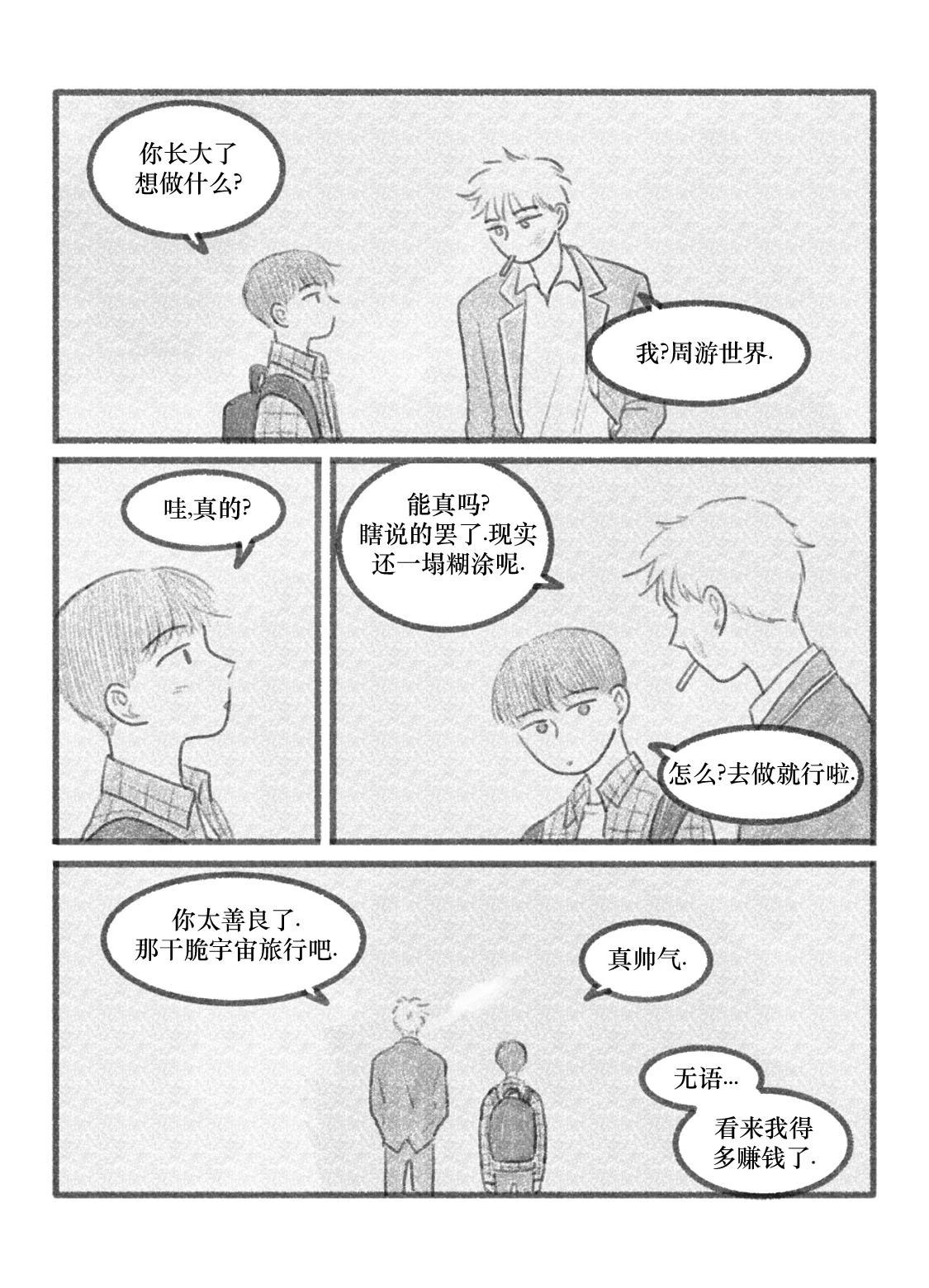 第28话14