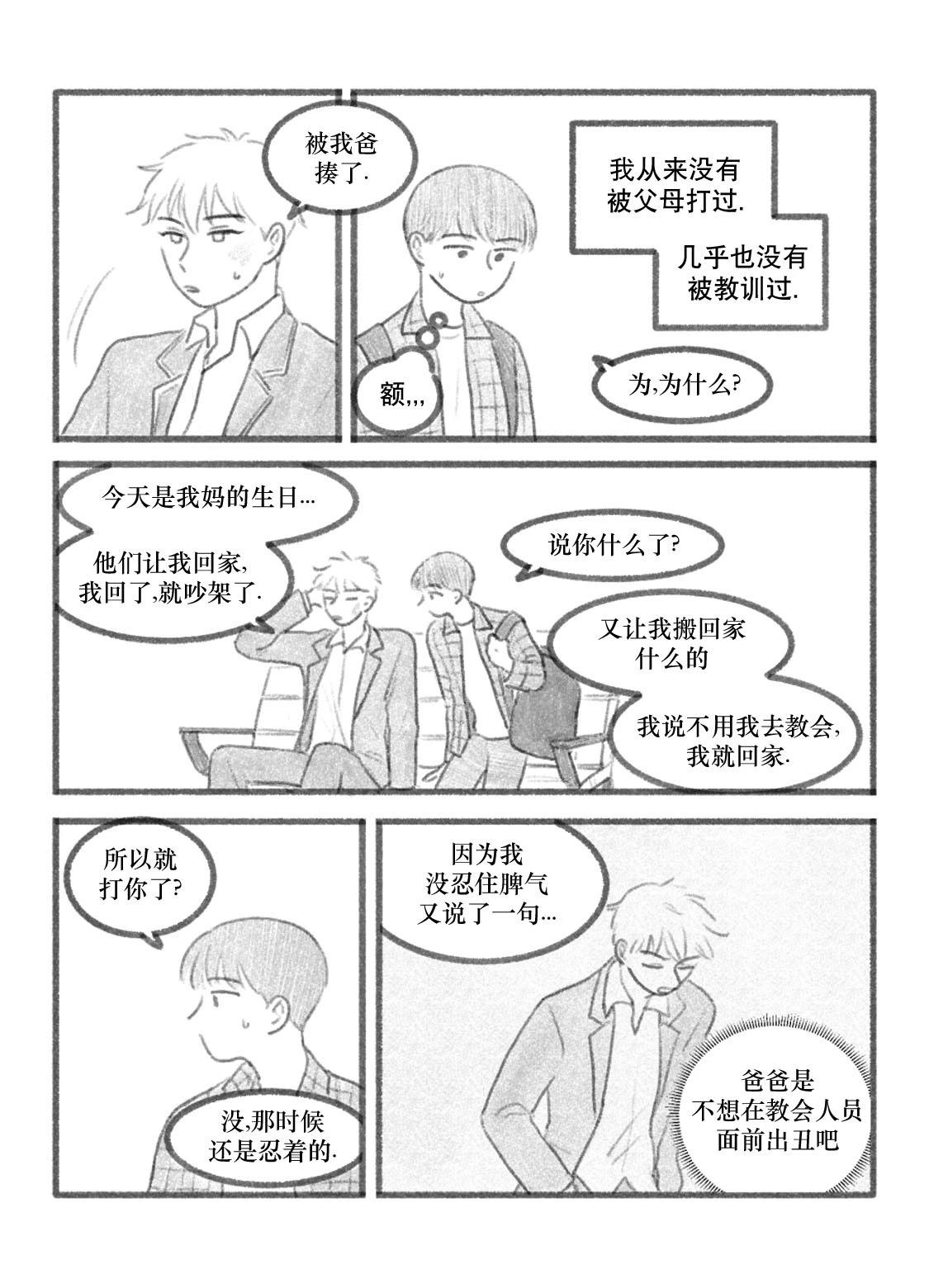 第28话2