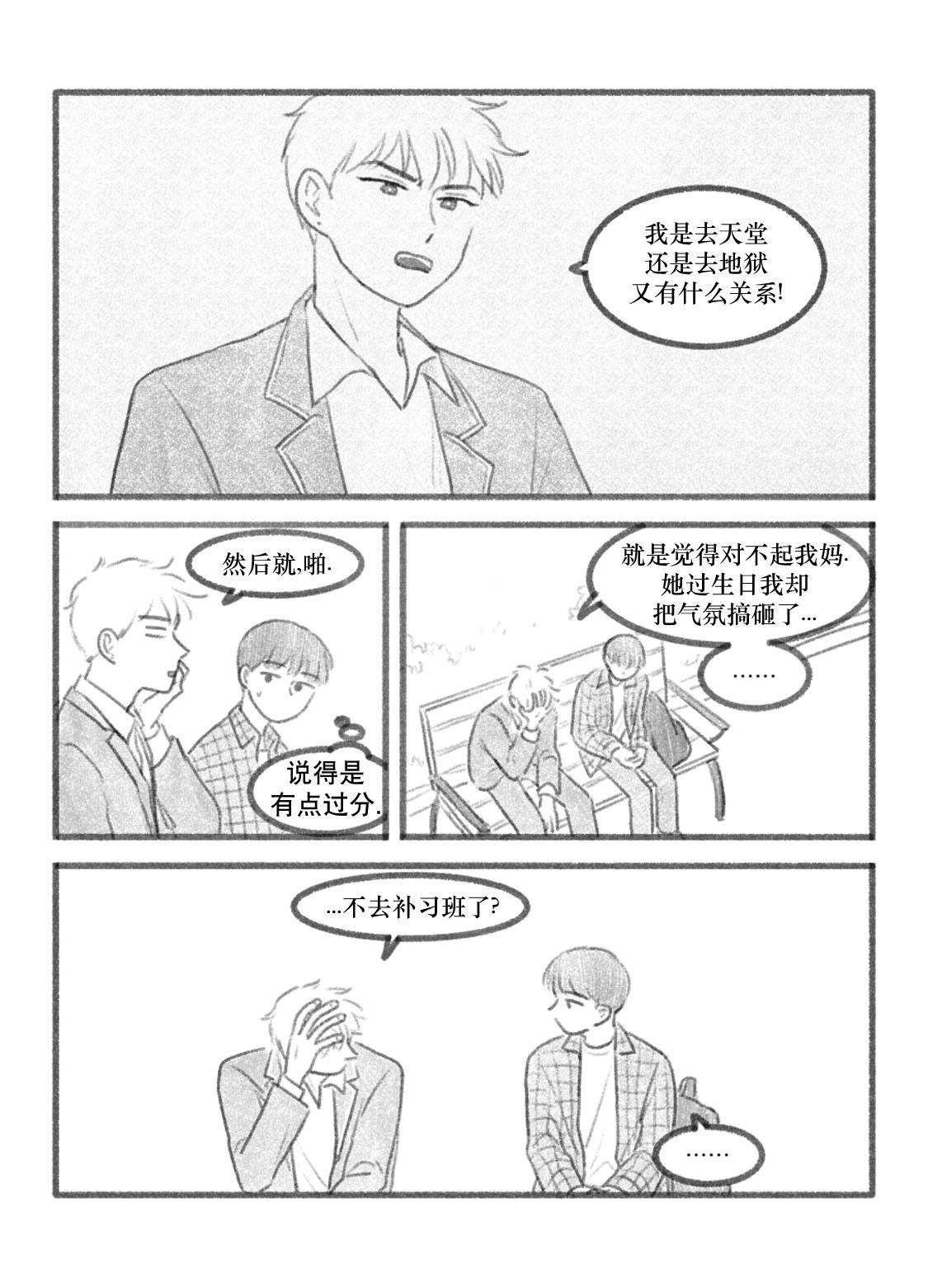 第28话3
