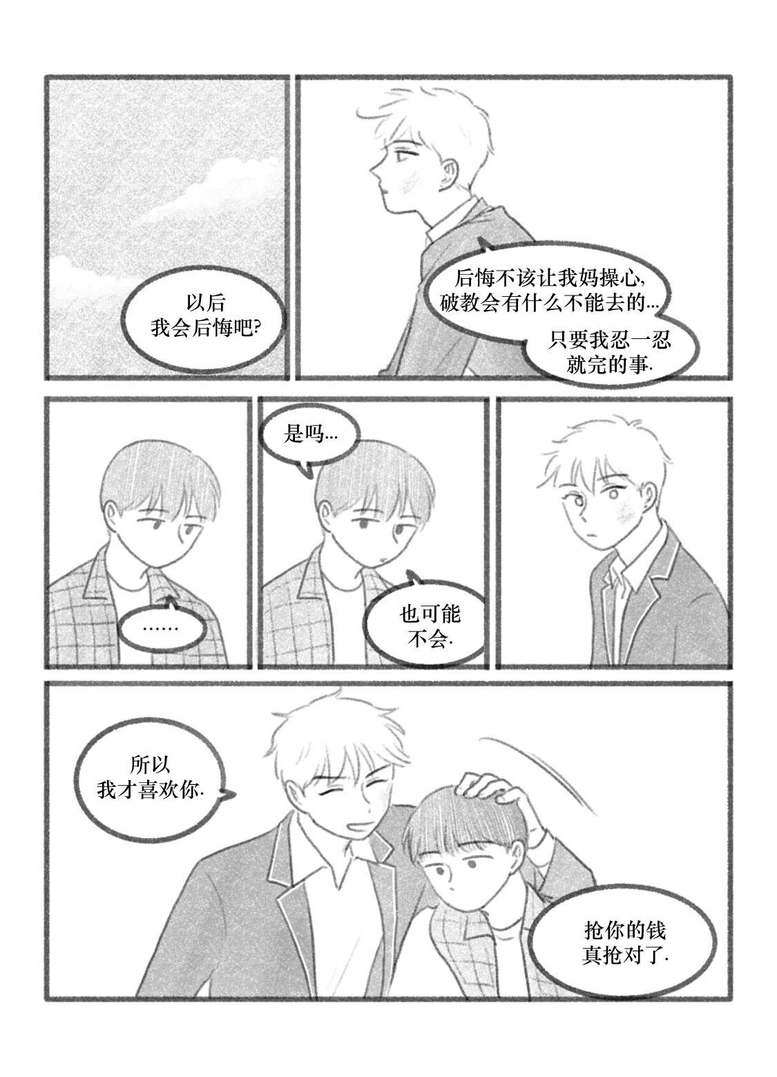 第28话4