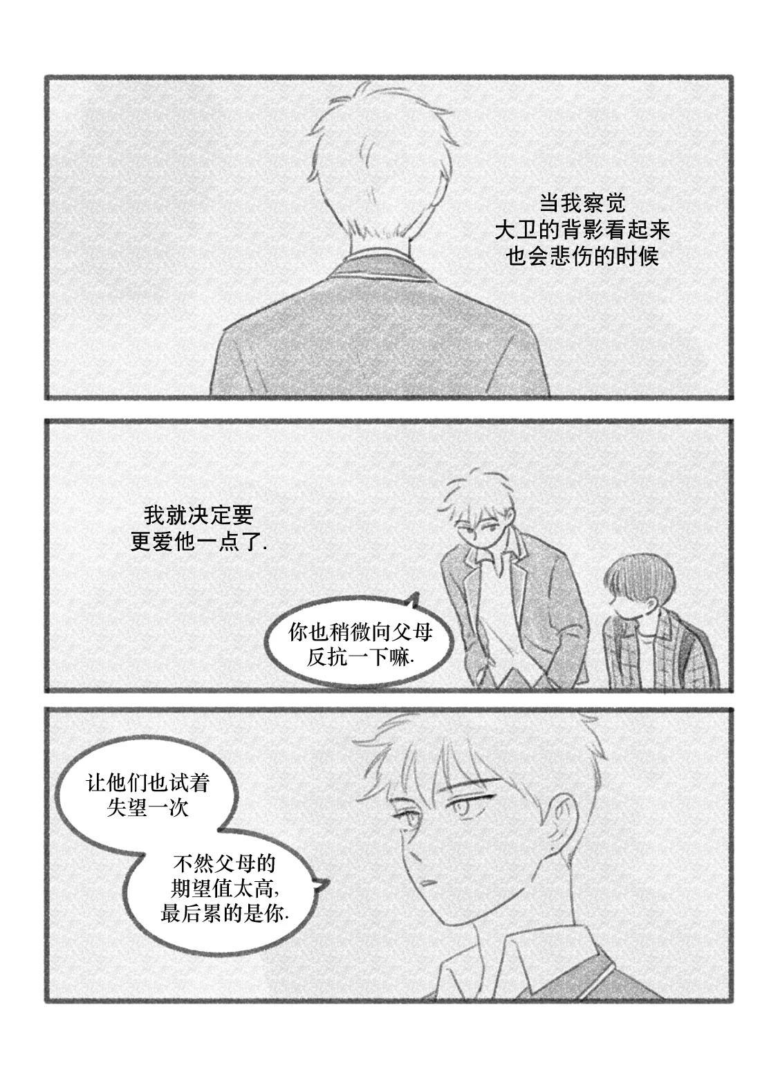 第28话9