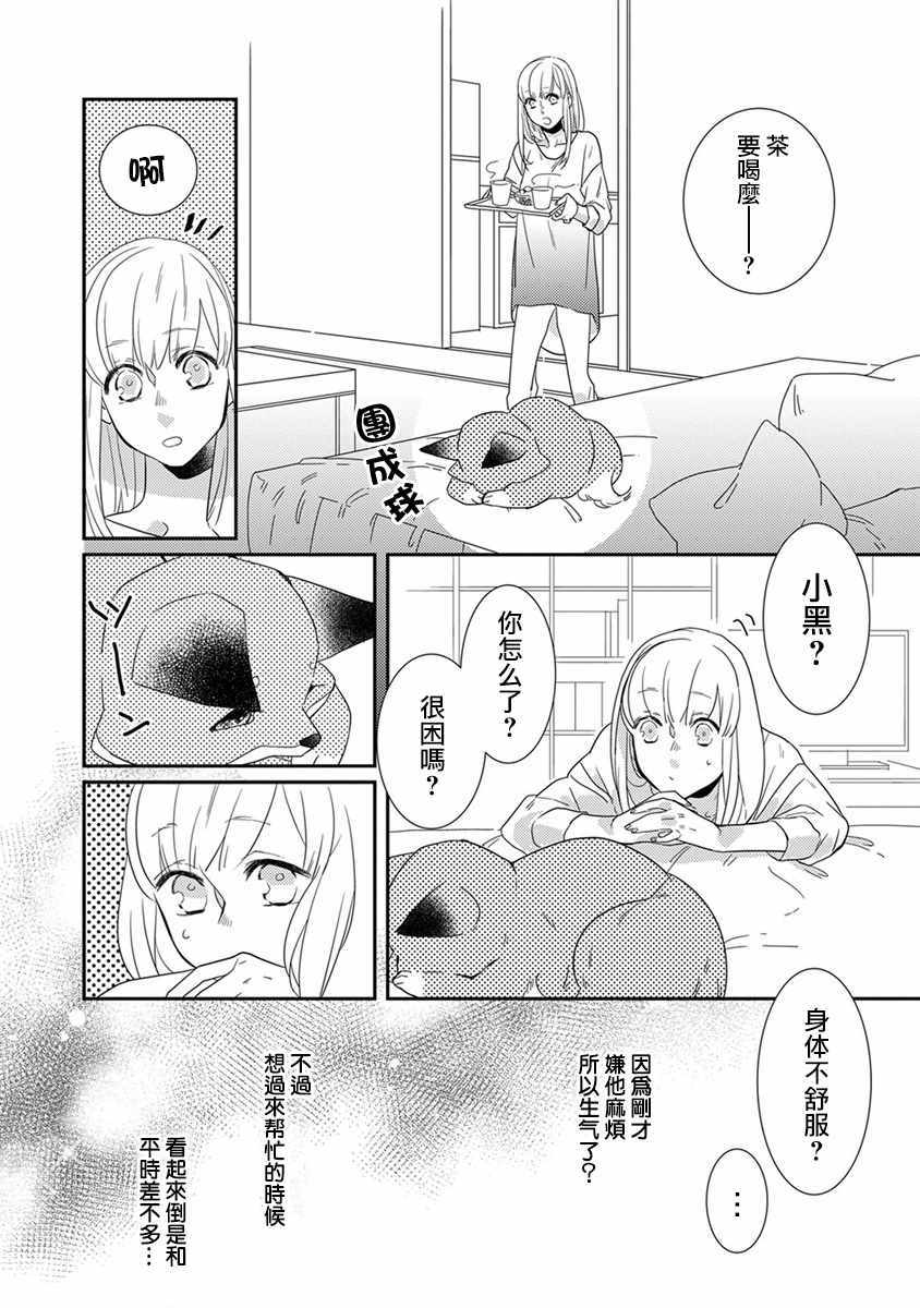 第6话1