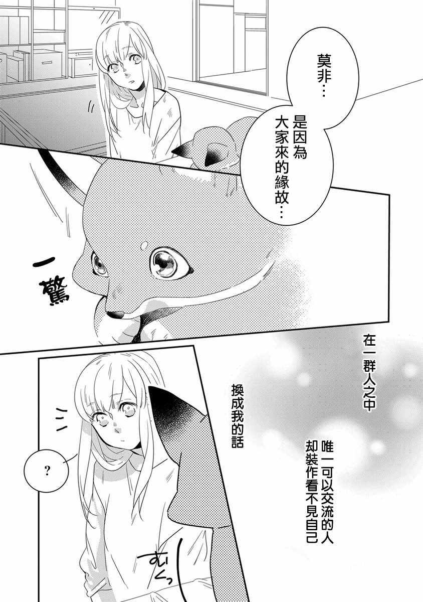 第6话5