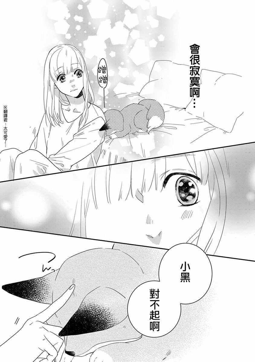 第6话6