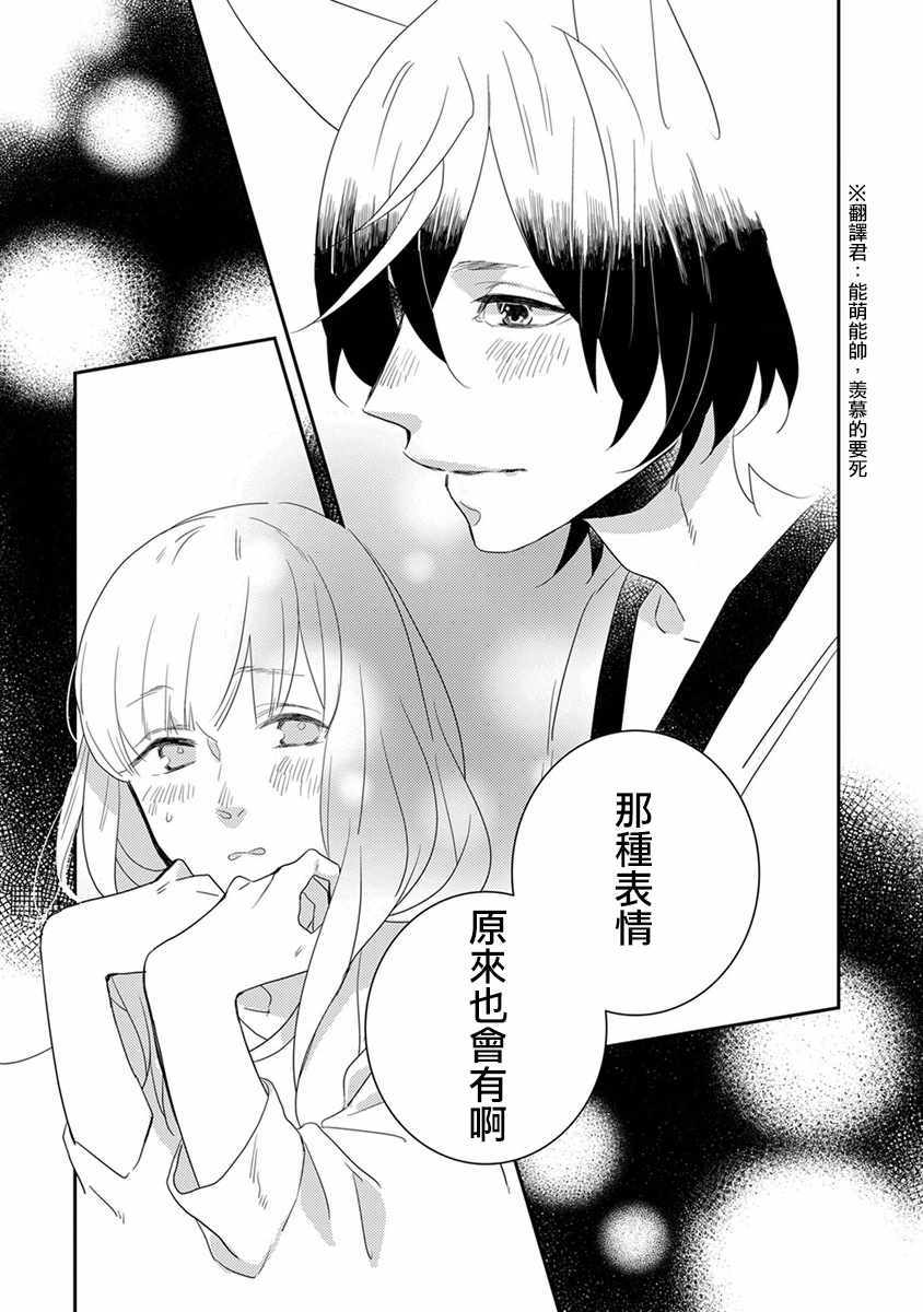 第6话8
