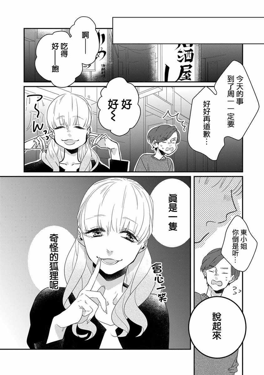 第6话9