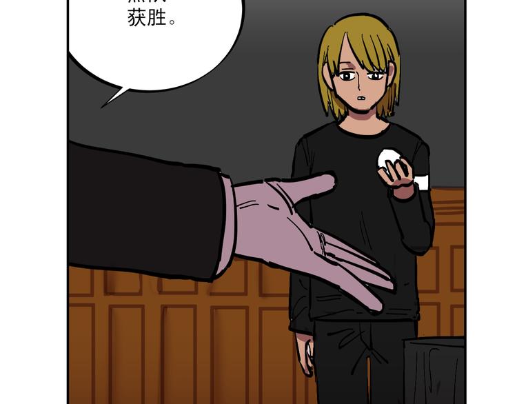 第3话 游戏规则104