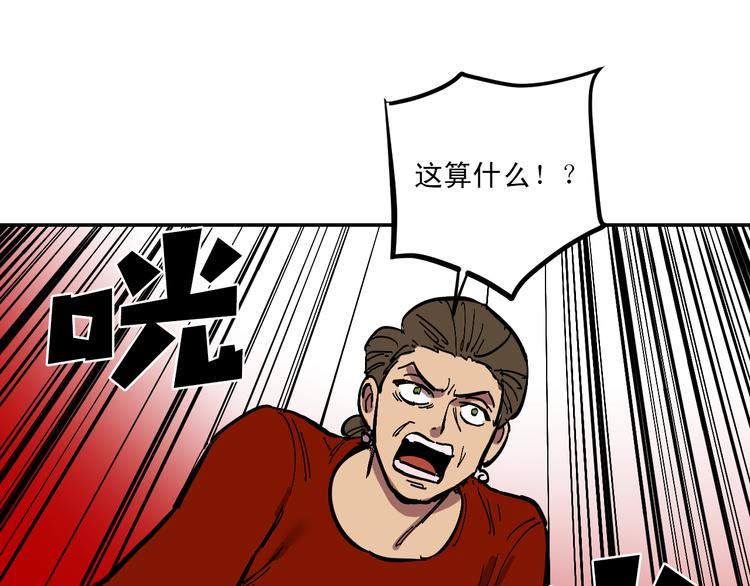 第3话 游戏规则109
