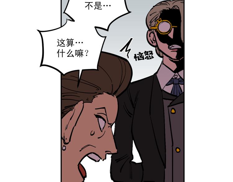 第3话 游戏规则111