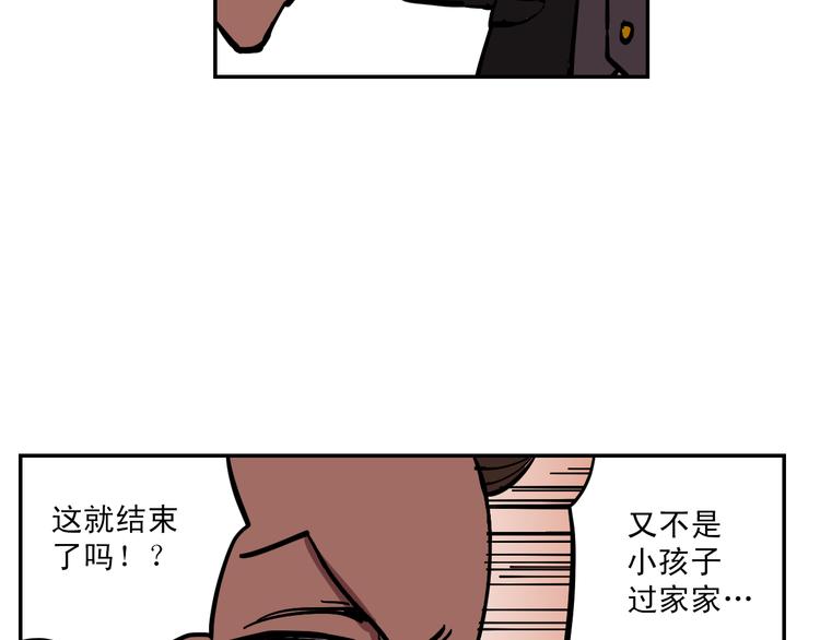 第3话 游戏规则112