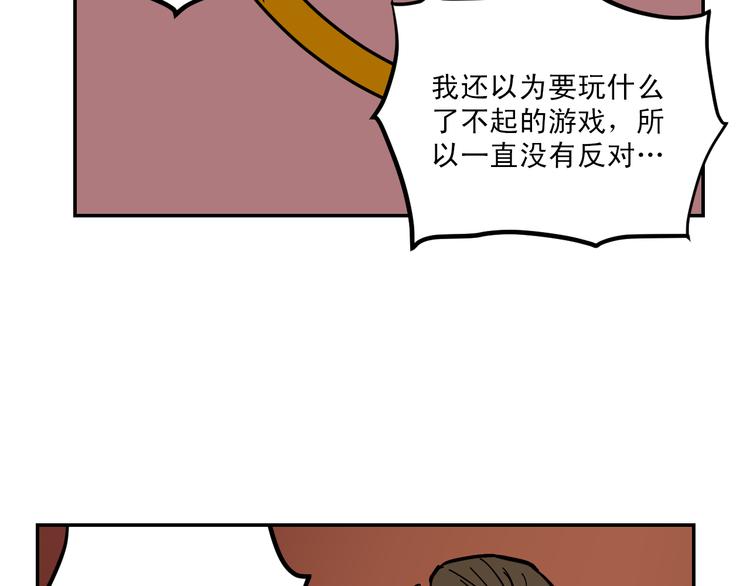 第3话 游戏规则115