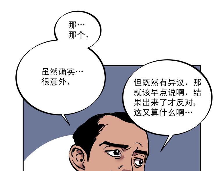 第3话 游戏规则119