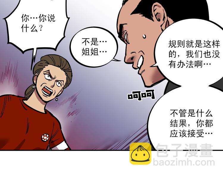 第3话 游戏规则121