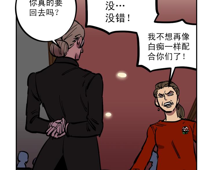 第3话 游戏规则127