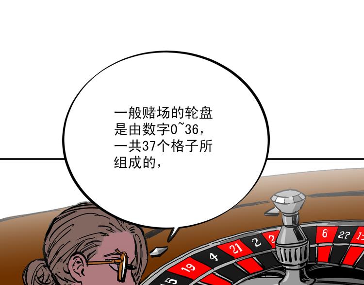 第3话 游戏规则16