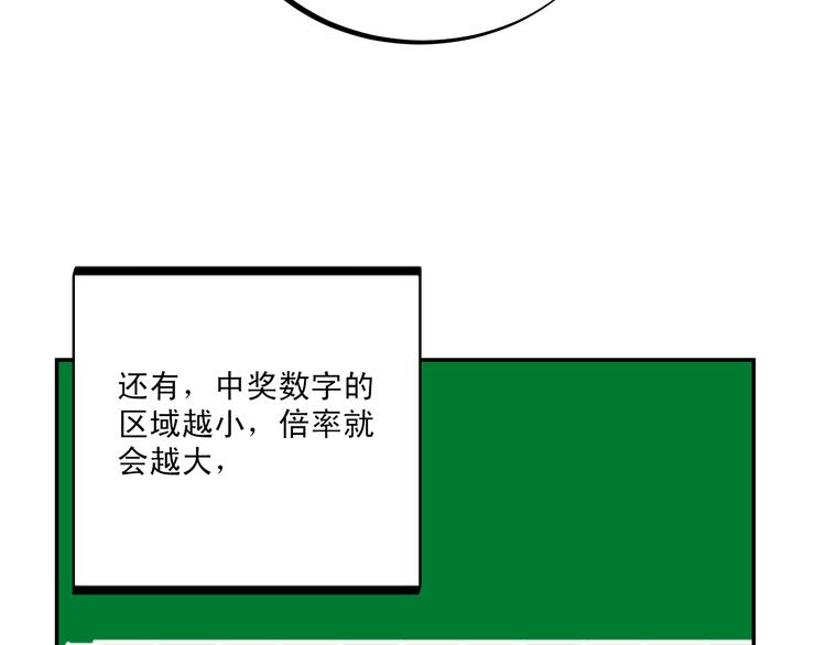 第3话 游戏规则20