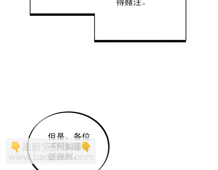 第3话 游戏规则26