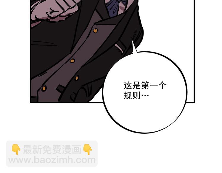 第3话 游戏规则34