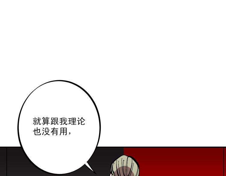 第3话 游戏规则43