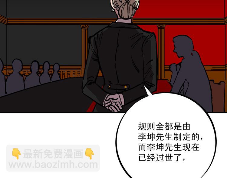 第3话 游戏规则44