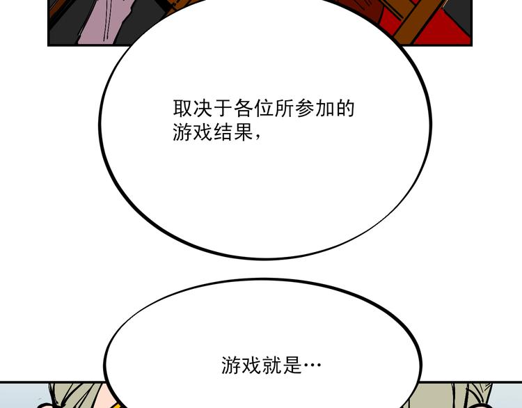 第3话 游戏规则5