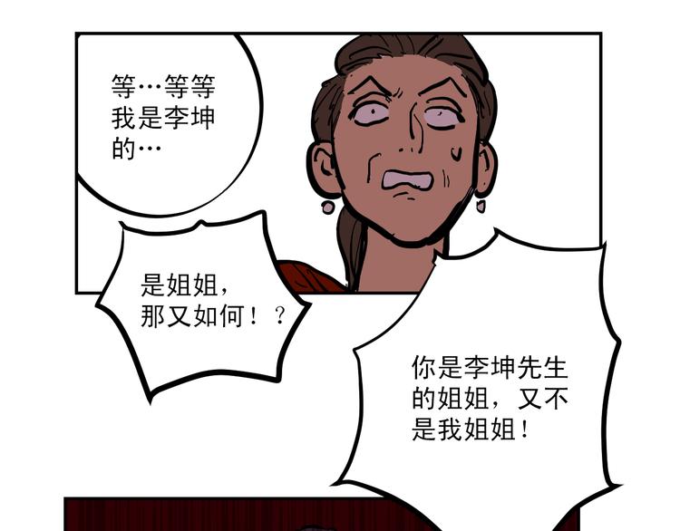 第3话 游戏规则57