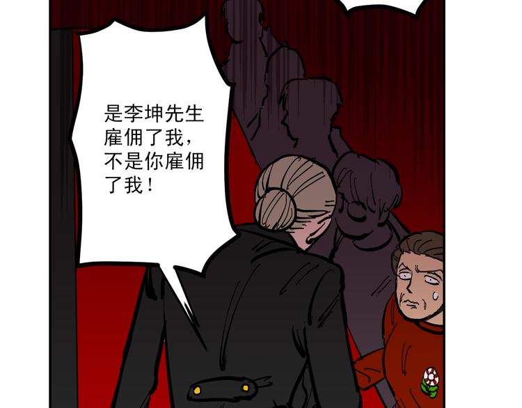 第3话 游戏规则58
