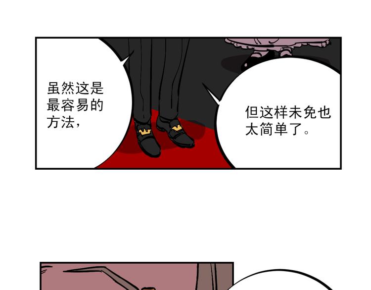 第3话 游戏规则73