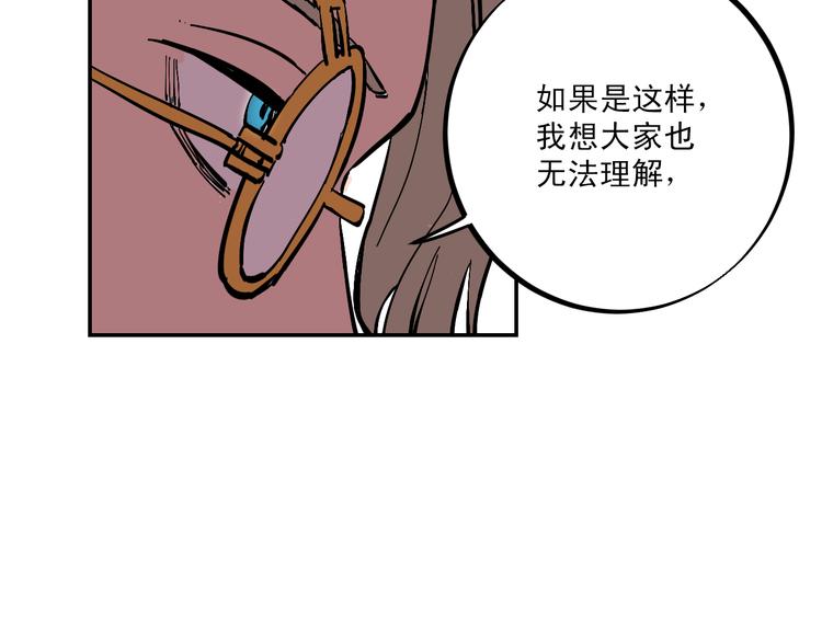 第3话 游戏规则74