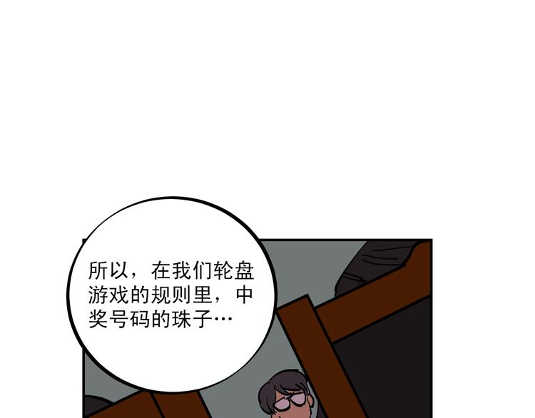 第3话 游戏规则75