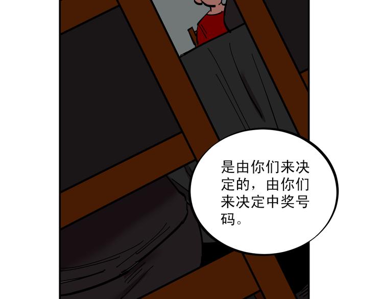 第3话 游戏规则76
