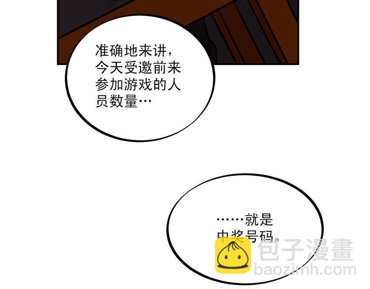 第3话 游戏规则77