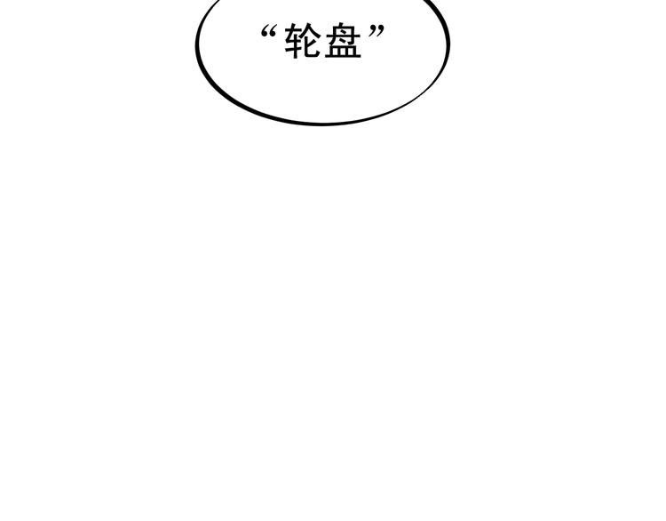 第3话 游戏规则8
