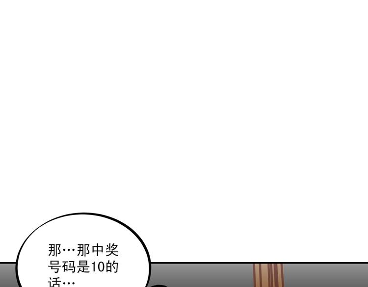 第3话 游戏规则83