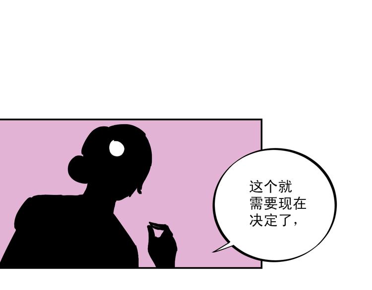 第3话 游戏规则85