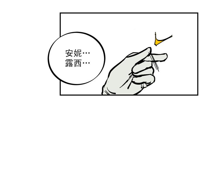 第3话 游戏规则86