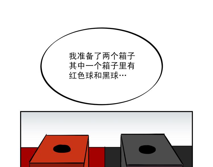 第3话 游戏规则89