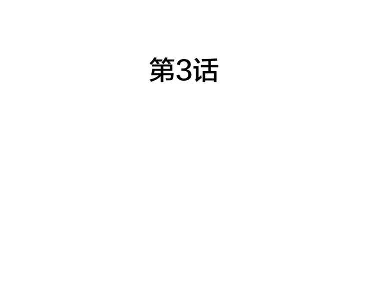 第3话 游戏规则9