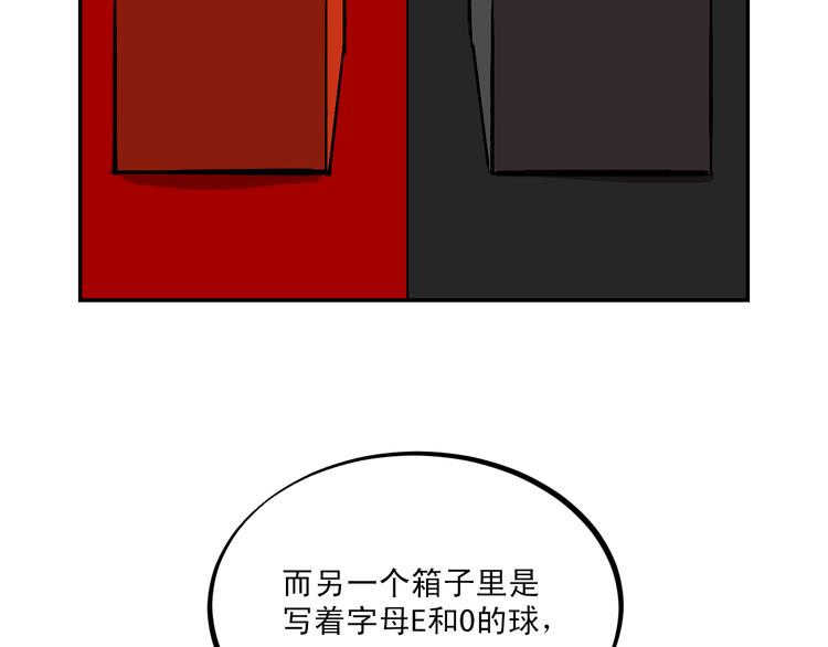第3话 游戏规则90