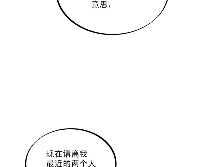 第3话 游戏规则92